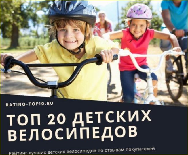 20 geriausių vaikiškų dviračių vaikams