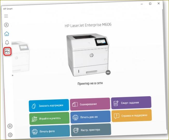 Perjungimas į HP spausdintuvo diagnostikos įrankį per įmonės programėlę