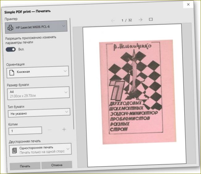 Dokumentų spausdinimo konfigūravimas naudojant HP spausdintuvo programą